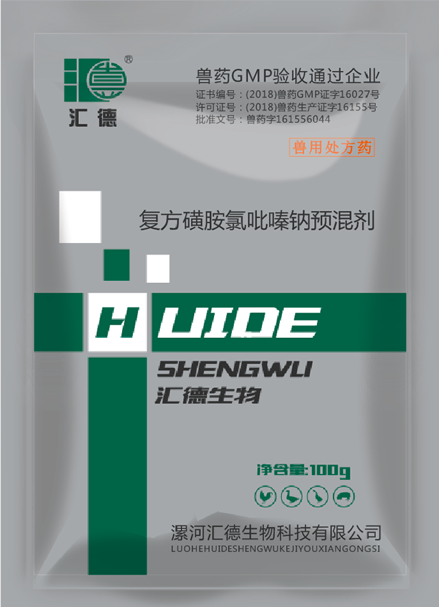 Www.搔穴流水复方磺胺氯吡嗪钠预混剂